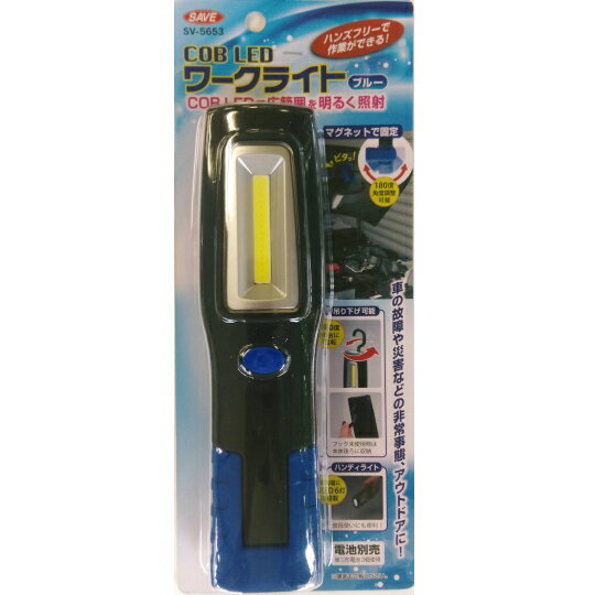 COB LED饤ȡ֥롼SV-5653