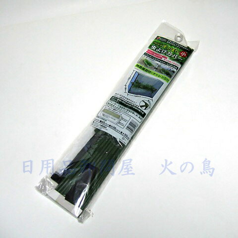 DAIM すっぽり虫よけカバー(小) DAIM-015668