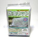 ダイオ サンシャイン防虫ネット 銀糸入 1.8×10m  513513