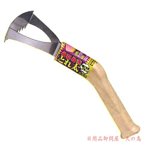 道灌　雑草抜き　ごそっととれ太　片手用　DK-812