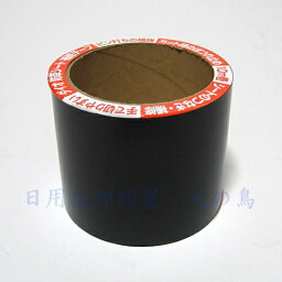 ダイオ　防草シート補修テープ（黒） 幅80mm×10m　517947
