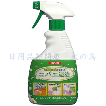 イカリ　ムシクリン　コバエ用スプレー　400ml　鉢植え等から発生するコバエを駆除！　天然除虫菊エキスから作られた水性殺虫剤　チョウバエ、ノミバエ、ショウジョウバエ、キノコバエ、タカラダニ　IKARI （イカリ消毒） 不快害虫防除剤