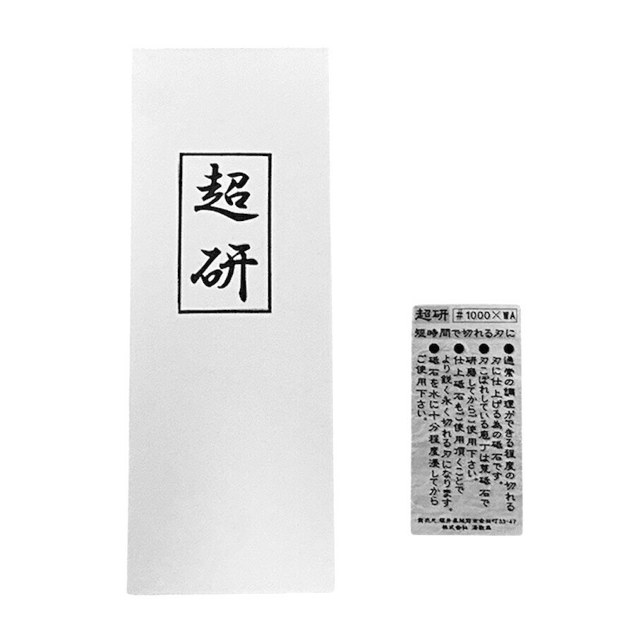 Rakuten - 玉日本　包丁用砥石　超研　#1000×WA　　720672　202510