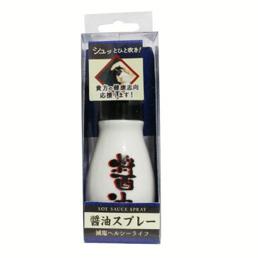 マルハチ 醤油スプレー 陶器製 50ml