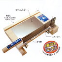 【送料無料】ステンレス餅切り器(中)A-210 702003