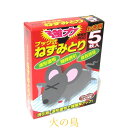 GB 強力ブック式ねずみとり 業務用PRO 5枚入 532069 202011