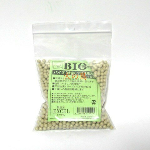 コアミ　【鳥・野生小動物追いピストル】用バイオ弾（0.25g）1500発