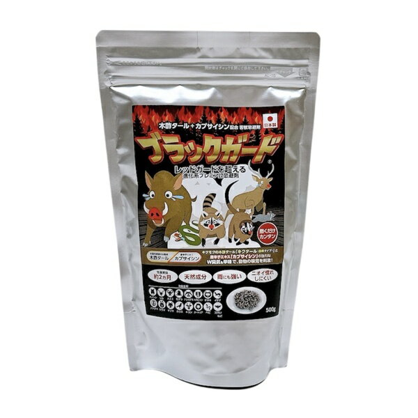 アルケーECO ブラックガード 500g 木酢タール＋カプサイシン配合害獣忌避剤 533216 202602