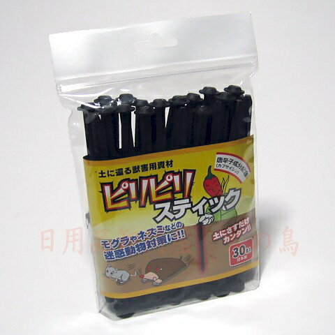 *ピリピリスティック 30本入 PS-30S