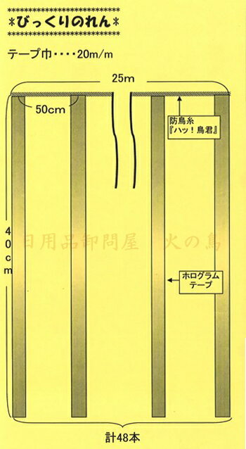 �������Ӥä���Τ��VN-448��25m��40cm��48�ܡ� 531094