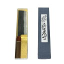 【送料無料】(沖縄県を除く)越前数馬作 天城 菜切包丁170mm 鍛造青二鋼 黒打 RGW柄 620171 202308