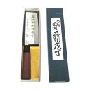 【送料無料】越前数馬作 ステンV1鋼鎚目打 五月雨 菜切包丁165mm 紫紅八角柄 620874 202210