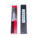 【送料無料】(沖縄県を除く)越前数馬作 V金10号鋼 十字鎚目 31層ダマスカス 銀嶺8 菜切包丁165mm 紫檀八角柄付 660933 202301