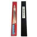 【送料無料】越前数馬作 VG-10鋼 有色17層ダマスカス 雷光 筋引包丁270mm ブルーターコイズ柄付 660978 202304