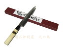 越前数馬作 ステンサブゼロ 柳刃包丁240mm 鋼付 黒PC桂柄 626501