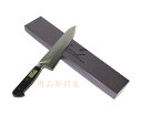 【送料無料】(沖縄県を除く)越前数馬作 V10スペシャル牛刀210mm 磨き 口金付 660722