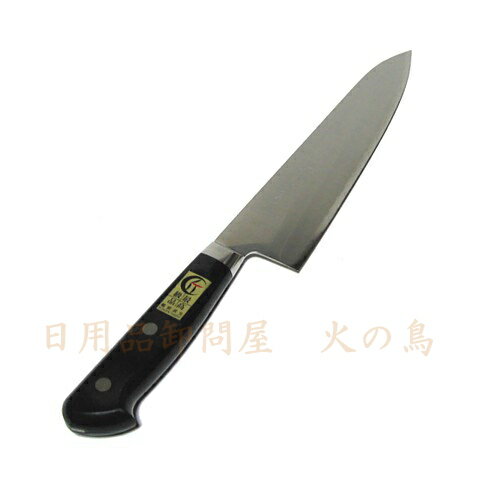 Echizen High-Carbon Steel 210mm Gyuto (Chef's Knife) | Japanese Kitchen Knife – view 2
