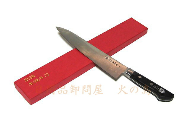 Seki High-Carbon Steel 210mm Gyuto (Chef's Knife) | Japanese Kitchen Knife – view 2