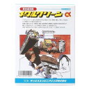 サンエス　新合成洗剤　メタルクリーンα　600g　　202001