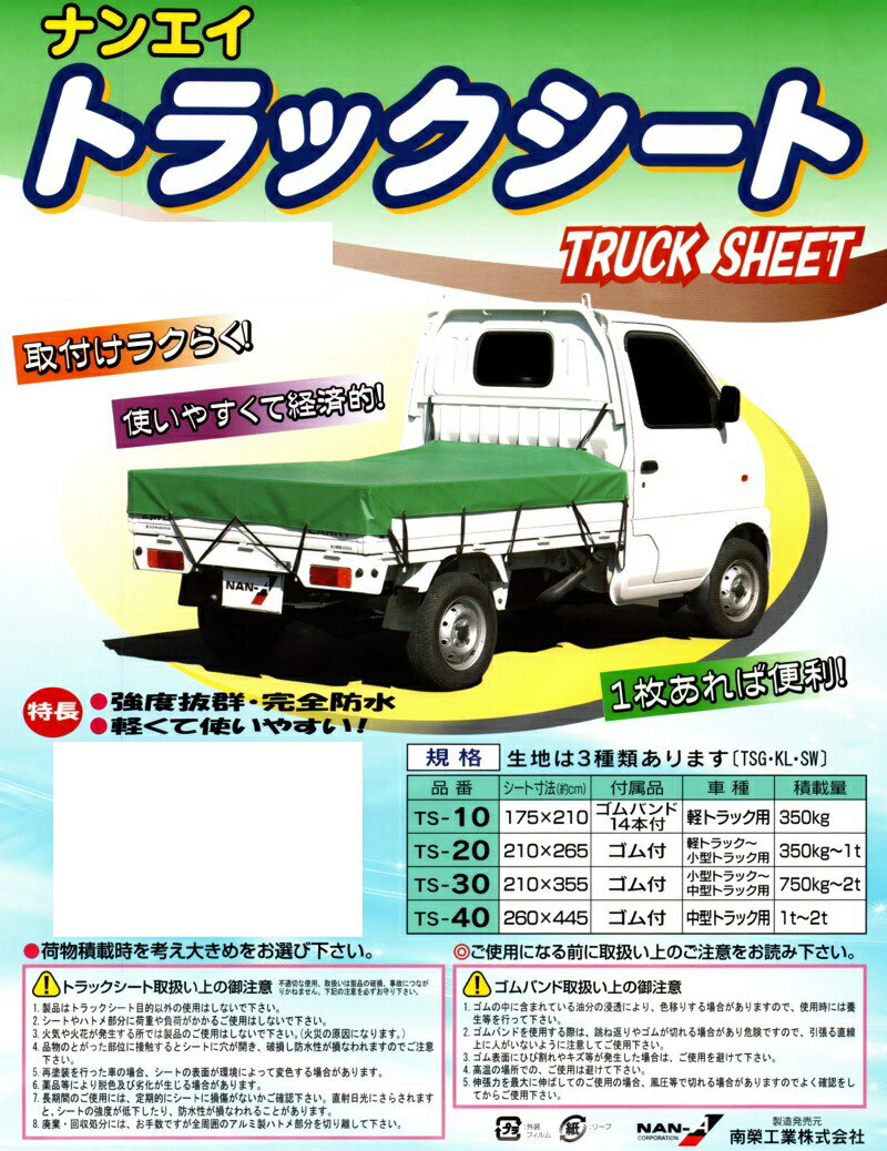 �ʥ󥨥����ȥ�å������ȡ�TS-20KL���ڥȥ�å��������ȥ�å��ѡ���210��265cm��KL���ϡ��ɿ奷���ȡ���541012��202104