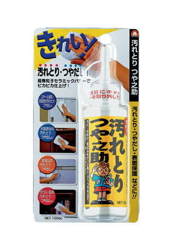 汚れとりつや之助　TU-06　100cc