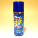 ヘンケル フッ素パワー 超強力防水スプレー 布用 420ml DBS-420