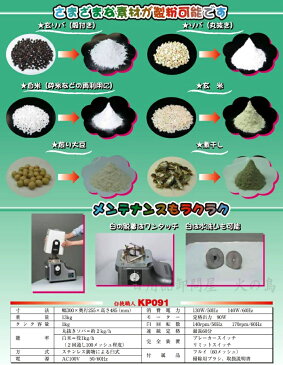 【送料無料】（沖縄県を除く）カンリウ　臼挽職人（うすびきしょくにん）　KP091