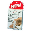 ヘッセル・インセクト・ポイズンリムーバー 535061(4)