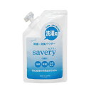 洗濯用 除菌・消臭パウダー SV-6650 savery(セブリィ)