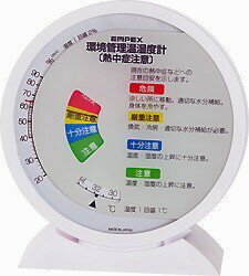 屋内用 熱中症注意目安付 温度・湿度計 TM-2483