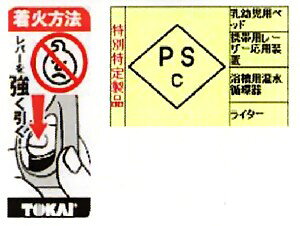 CRチャッカマン　1箱（10本セット）　着火ライター fbird-10000059 日用品卸問屋 火の鳥 サンプル画像3