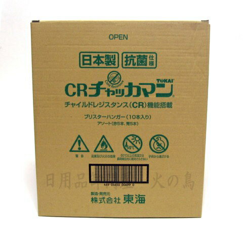 CRチャッカマン　1箱（10本セット）