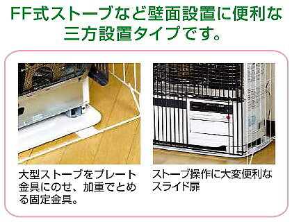 グリーンライフ　大型ストーブガード（三方式）　FG-S1000NN　　201911　180sz　※...