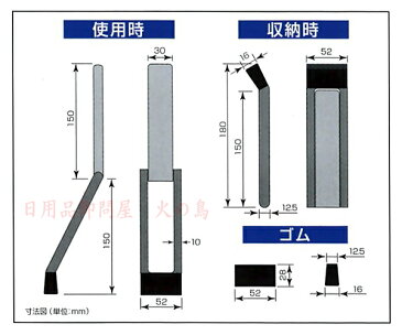 ノムラテック　快適便利ドアストッパーF　アイボリー＆ブラウン　N-2369