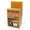 ネジ・ひもいらず 想い出くん 【なげし用額掛け】 2個入 日本間のなげしに簡単に額が掛けられる! 日本製
