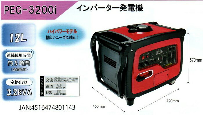 ���������ԲĢ��̳�ƻ�����츩�������Բġ�����̵���ۡڥ᡼����ľ���ʡ�PROMOTE������С�����ȯ�ŵ��ʥ�����󼰡ˡ�PEG-3200i����202010��