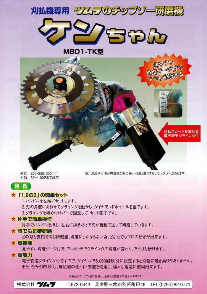 ������̵���ۡʲ��츩������˴�ʧ�����ѡ��ĥ��Υ��åץ������ᵡ����������M801-ML����No.7701����201909��