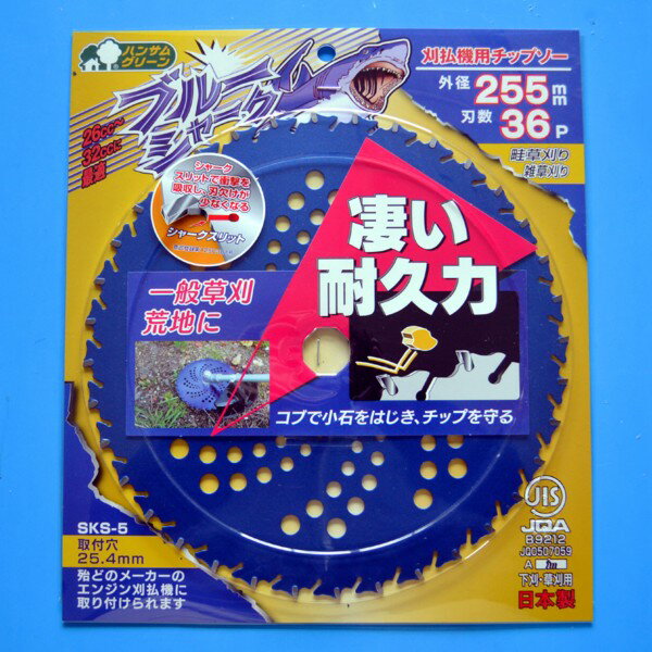 零件 - 三陽金属　ブルーシャーク　チップソー　230mm×36P　No.0392　　【冨】