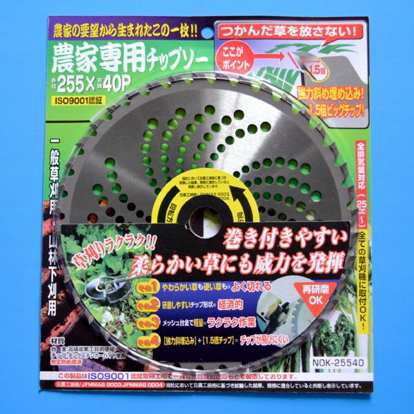 ��ǥ���͡��������ѥ��åץ�����255mm��40P