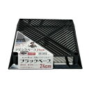 DAIM ブラックベース 24cm 503906 202404