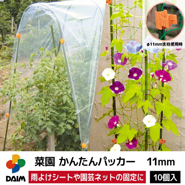 DAIM���ڱफ�󤿤�ѥå�����Ŭ����쳰��11mm��10��������505073��202204
