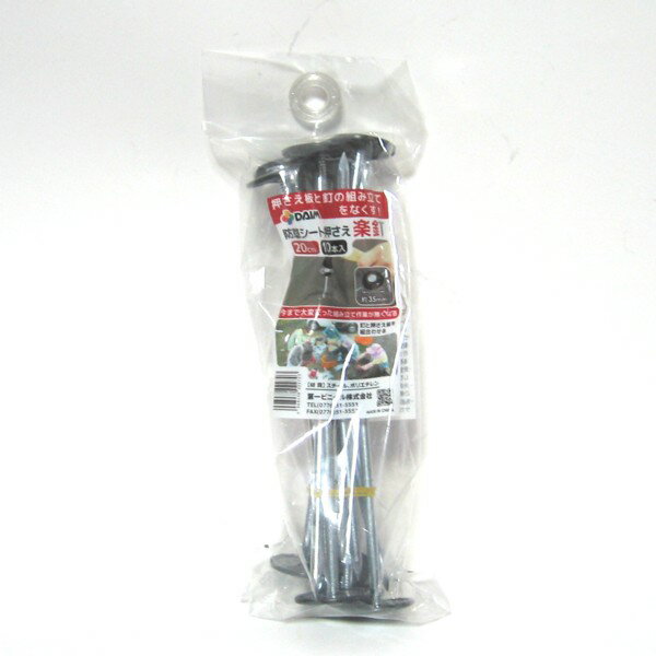 DAIM�����𥷡��Ȳ�������ţ��20cm��10��������518048��202005