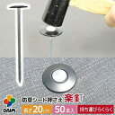 DAIM 防草シート押さえ楽釘 20cm 50本入 518049 202005