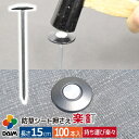 DAIM 防草シート押さえ楽釘 15cm 100本入 518061 202203