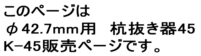 ������̵���ۡʲ��츩������˥ޥ륵����ȴ����45��K-45����42.7�б�