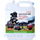 【取寄せ品】サンエス 農匠 4L 農機具万能洗浄剤 超濃縮液