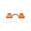 DAIM トンネルパッカー 外径5.5mm 10個入 オレンジ