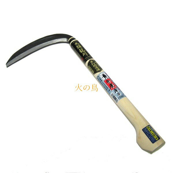 九頭龍川 弁慶 薄刃鎌195mm 360mm本掛柄付 103109 201904