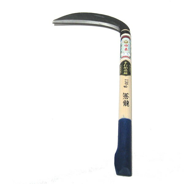 乐天商城 - *玉日本　細型厚打鍛造鎌　蒼龍　安来鋼付　130g／195mm　360mm半掛滑り止柄付　　121306　202212
