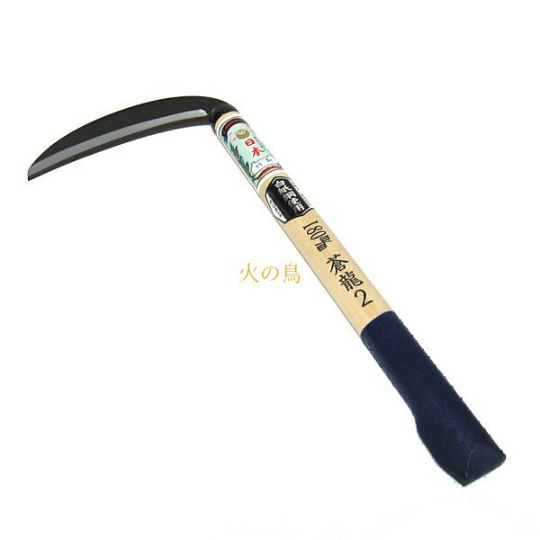 低木や笹等の堅いものも刈払える鍛造手造り鎌 滑り止めグリップで軽快に作業できます。 玉日本　荒草兼用厚鎌　蒼龍2　180mm　360mm柄 【特徴】 ● 峯厚で頑丈な、低木・篠・笹・硬い草用の丈夫で永く切れる職人手造りの鎌です。 ● 滑り止...